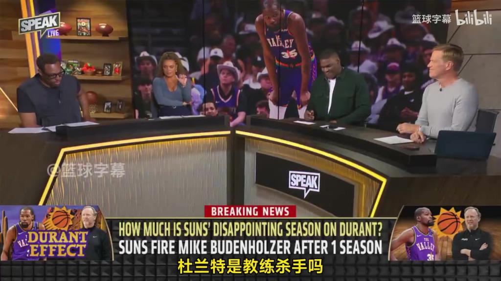 皮爾斯：杜蘭特確實(shí)是教練殺手，因?yàn)檎捕胚@種級(jí)別會(huì)讓期待變高！